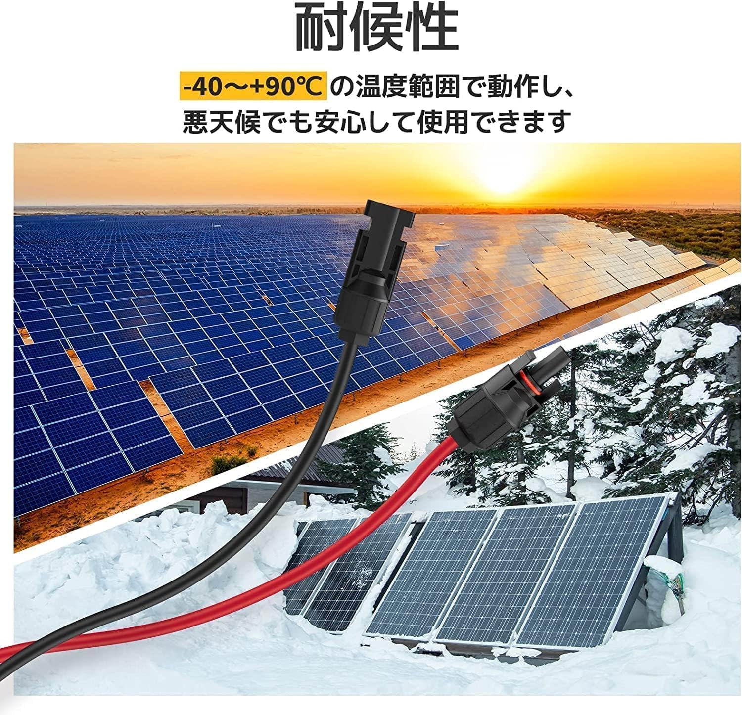 Amazon.co.jp: MC4 コネクタ ソーラー充電ケーブル MC4から